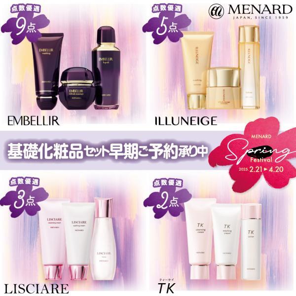 MENARD LISCARE 洗顔料・クレンジングクリームセット 楽天市場