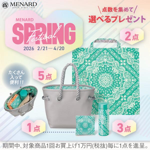 メナード デライブ シリーズ｜紹介記事｜キレイエ