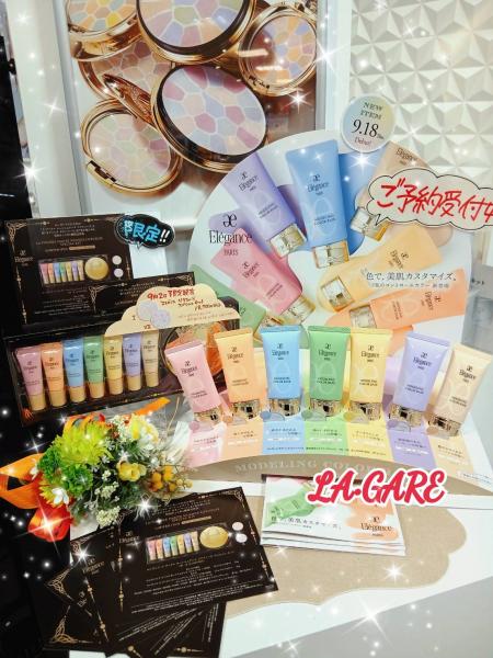 エレガンス ラ プードル オートニュアンス スペシャル キット｜紹介