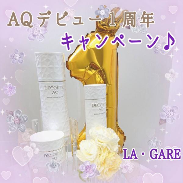 コスメデコルテ AQ アブソリュート クリーム ブライト｜紹介記事｜キレイエ