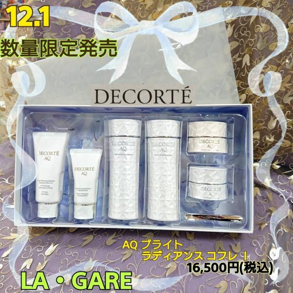 COSME DECORTE AQ コスメデコルテAQ　ラディアンスコフレ Ⅱ コスメデコルテ AQ ブライト ラディアンス コフレ II - 【公式】Fa-So