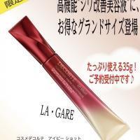 コスメデコルテ アイピー ショット プルリポテント ユース