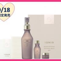 イグニス モイスチュアライジング エフフォーリア ミルク キット｜紹介