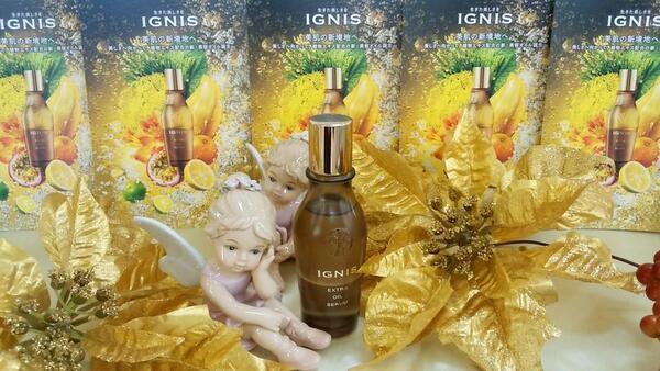 イグニス エクストラ オイルセラム｜紹介記事｜キレイエ