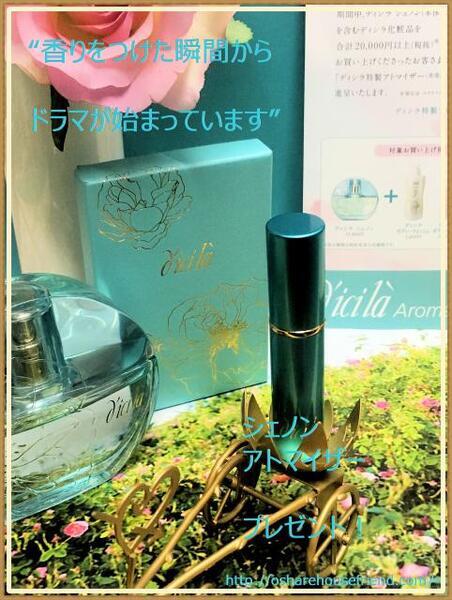 ディシラ シェノン｜紹介記事｜キレイエ