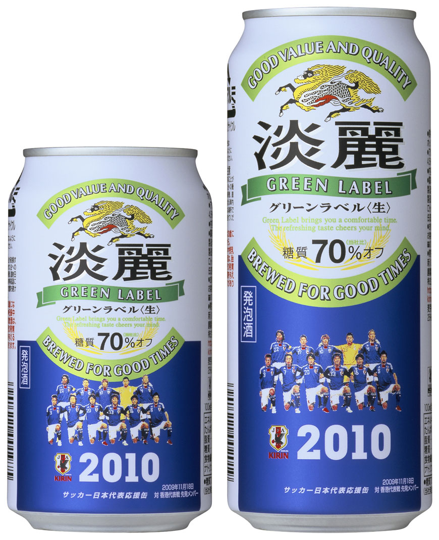 KIRINサッカー日本代表応援キャンペーン歴代ユニT ユニCAN