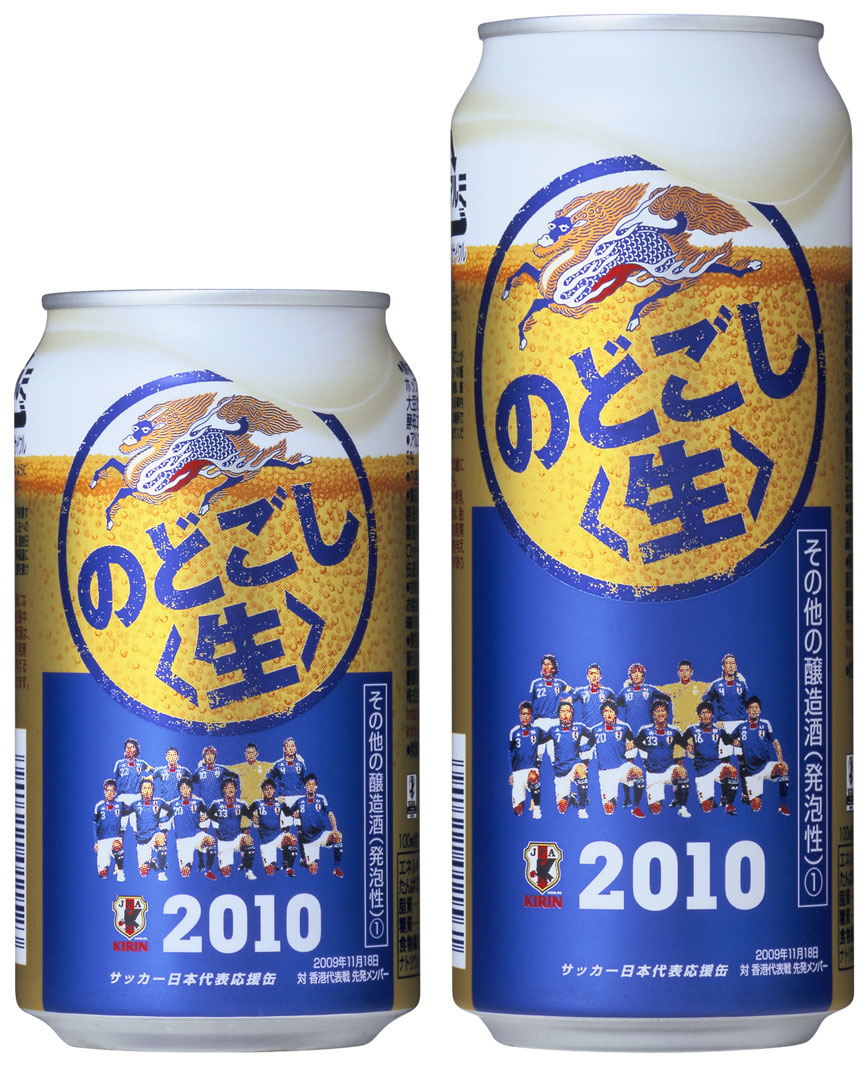 KIRINサッカー日本代表応援キャンペーン歴代ユニT ユニCAN