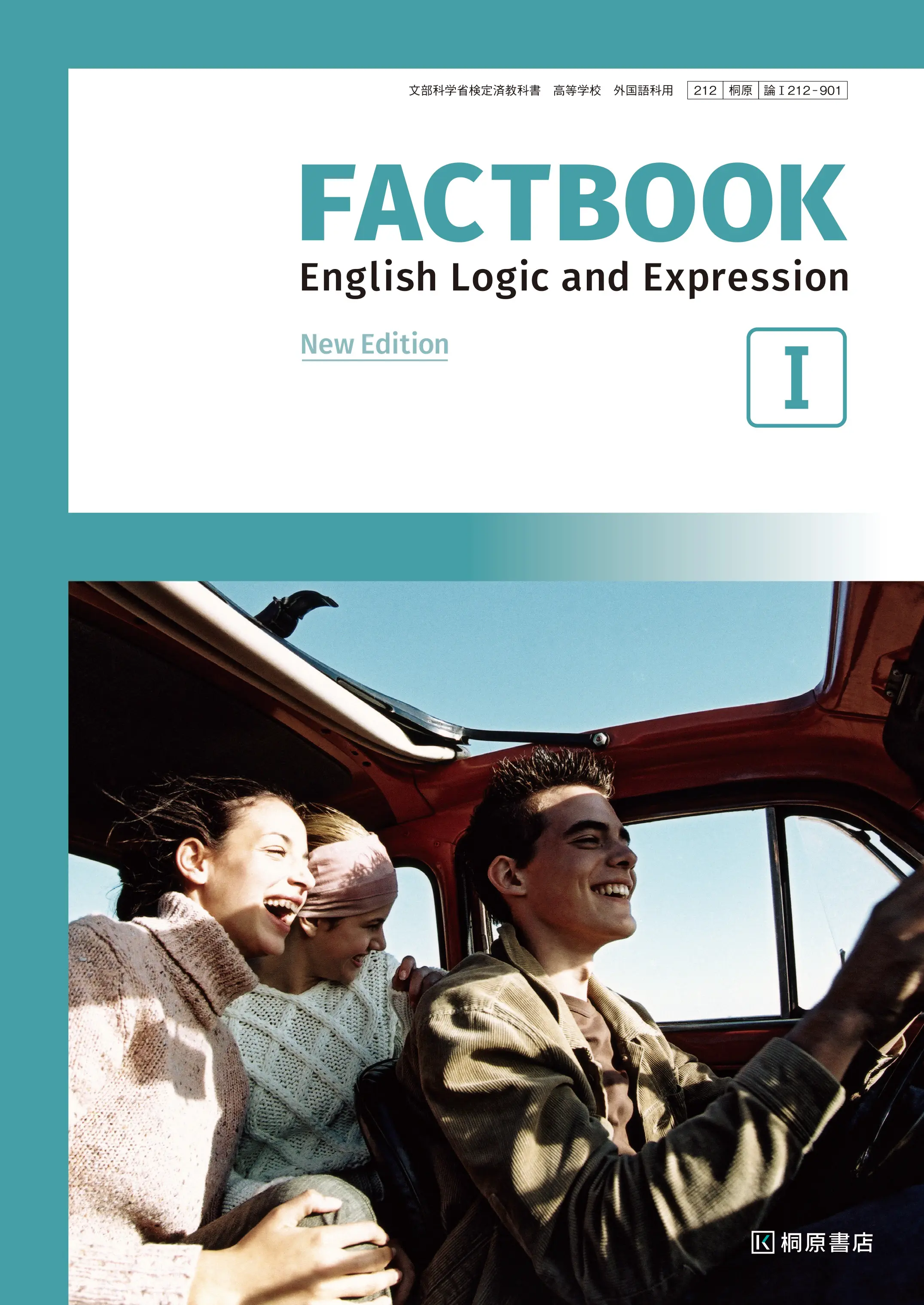 FACTBOOK | 桐原書店