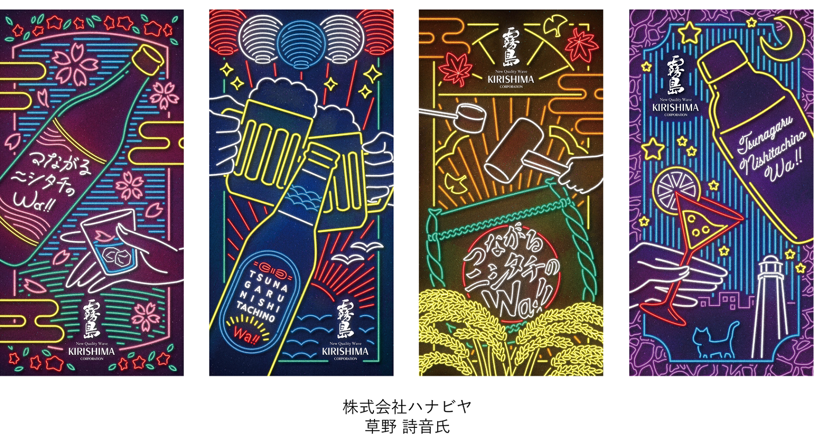 2025年度 ニシタチ霧島フラッグデザインが決定！ | 新着情報 | 霧島