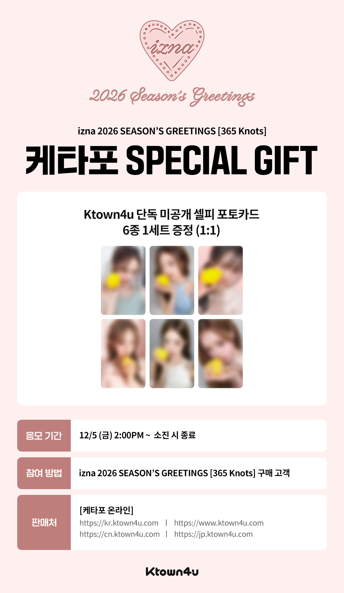 ktown4u.com : event detail_☆izna GLOBAL UNION
