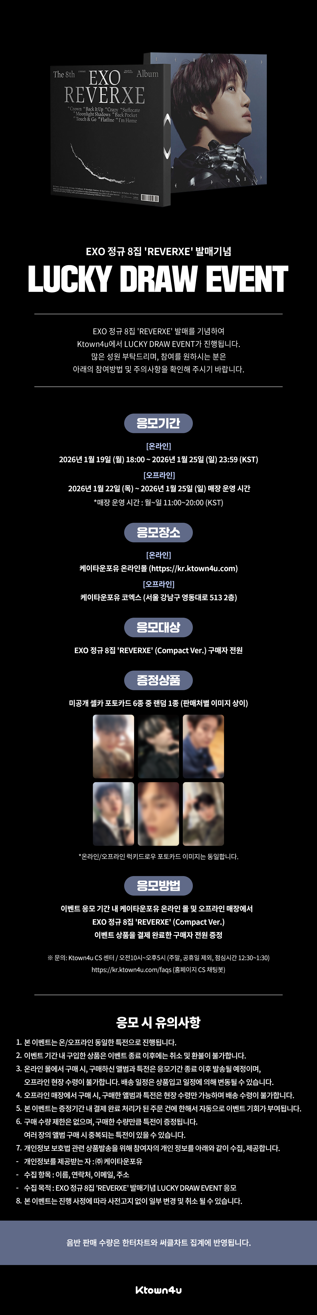 ktown4u.com : event detail_EXO