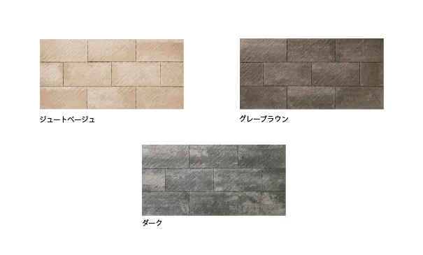 石調 大判敷ブロック グラディエ | 久保田セメント工業株式会社