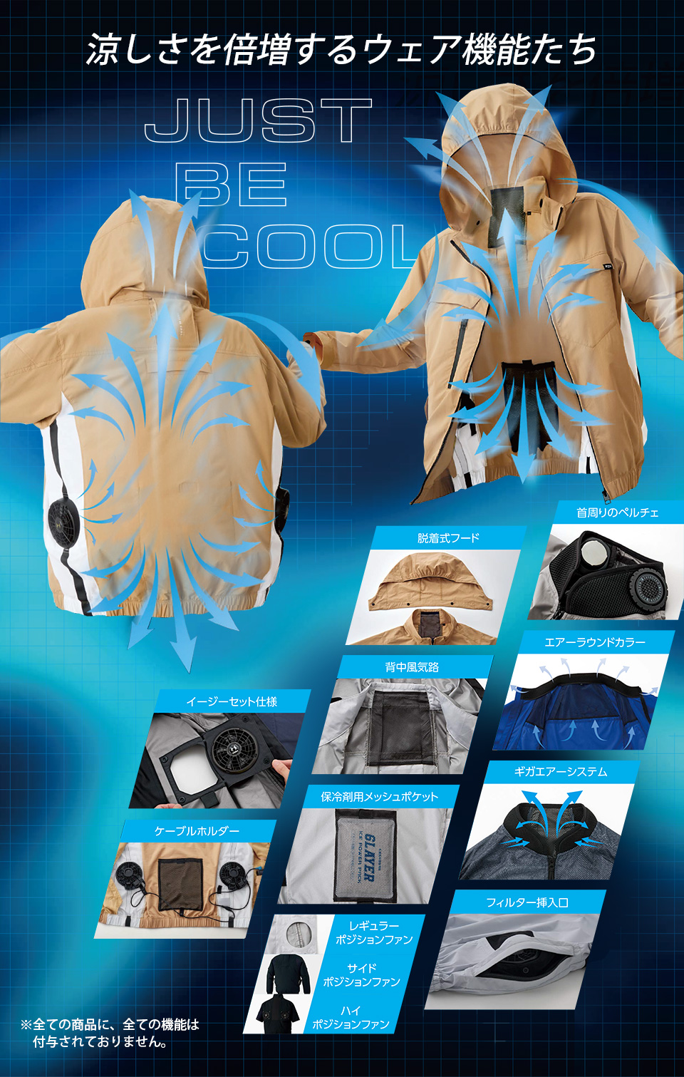 SUN-S】サンエス空調風神服・空調服 ベスト(ハイバックファン取り付け