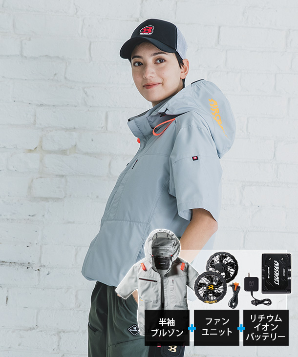 BURTLE ファン付ウエア AIR CRAFT 半袖ブルゾン(着脱可能フード付