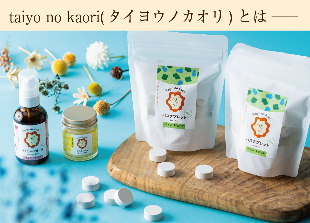 ま～るい石けんフェイスモイスチャー【taiyo no kaori】| N.biotics