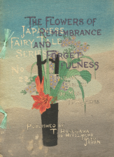 京都外国語大学 図書館 | ちりめん本 | 思い出草と忘れ草