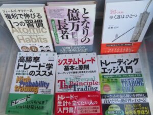株関連書籍、投資関連書籍買取ります！｜古本買取店 くじら堂