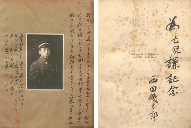 京都大学図書館機構 - 【図書館機構】京都大学貴重資料デジタル