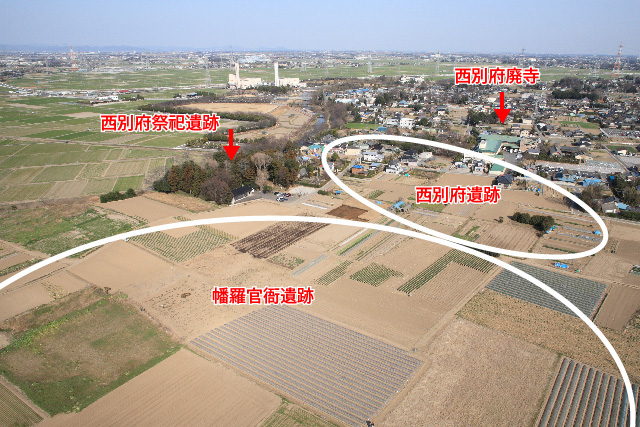 幡羅官衙遺跡群(西別府祭祀遺跡ほか関連遺跡群)について | 熊谷市Web博物館