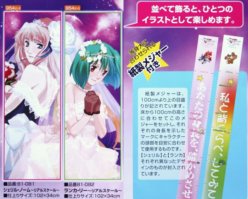 引上品】□954ピースジグソーパズル 劇場版マクロスF恋離飛翼 ランカ