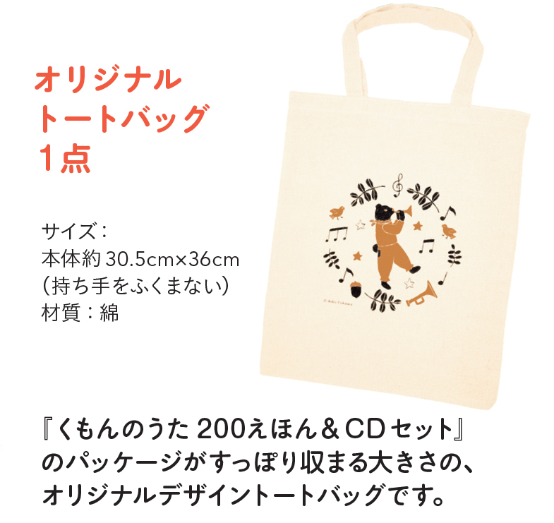 くもんのうた200 えほん＆CDセット – くもん出版