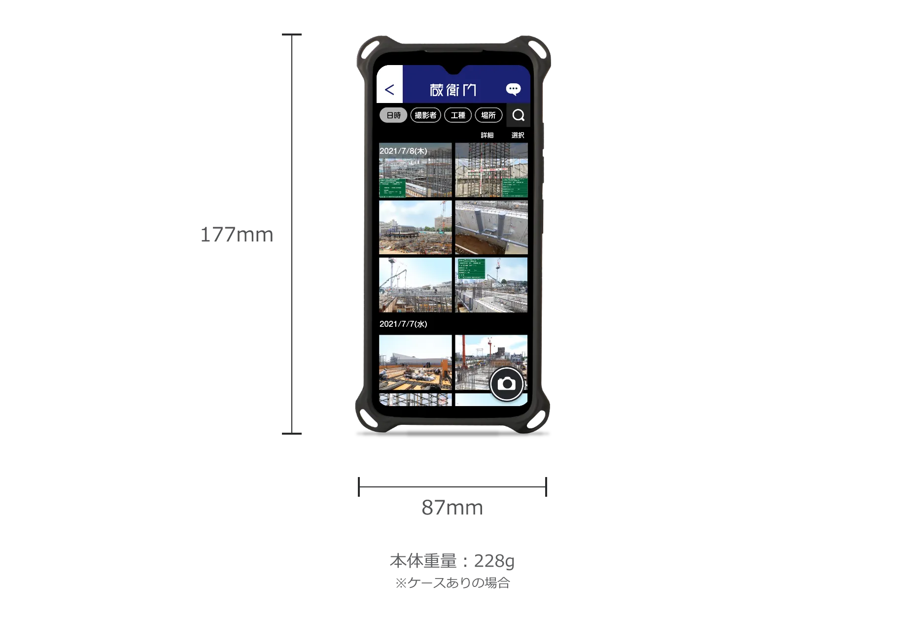 工事写真撮影に特化した現場カメラ - ポケットサイズの撮影職人 - 蔵