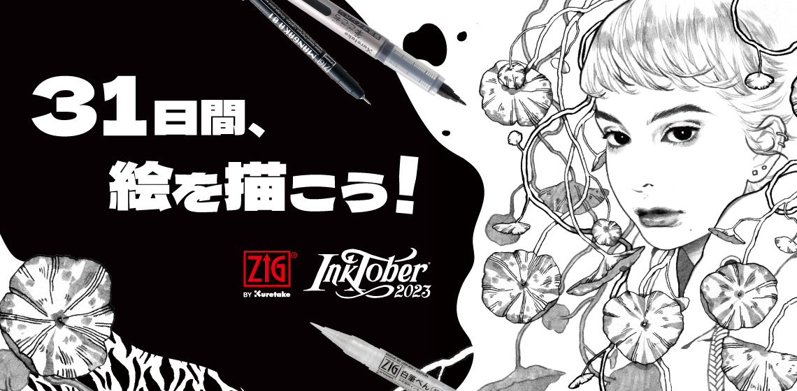 新商品発売！ ZIG ILLUSTRATION SET、ZIG ILLUSTRATION BASIC SET NO.4