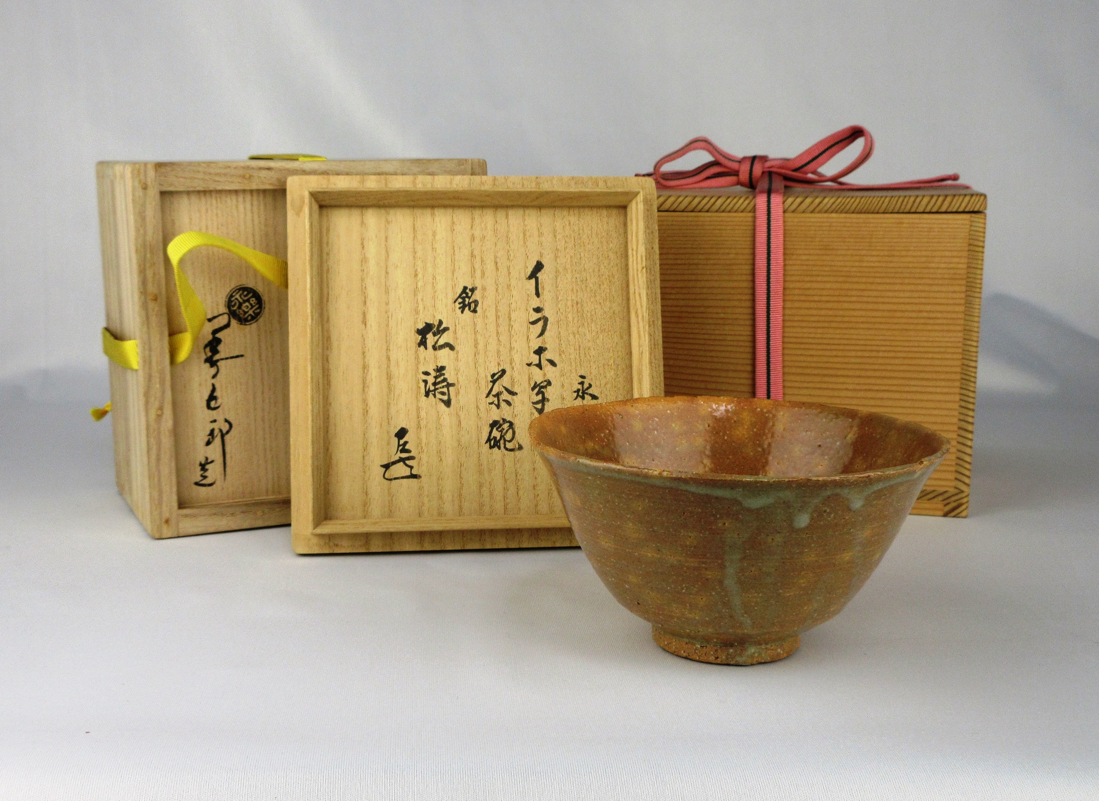 栗山園オンライン通販部 / 【出物】 伊羅保写茶碗 16代永楽善五郎(即全