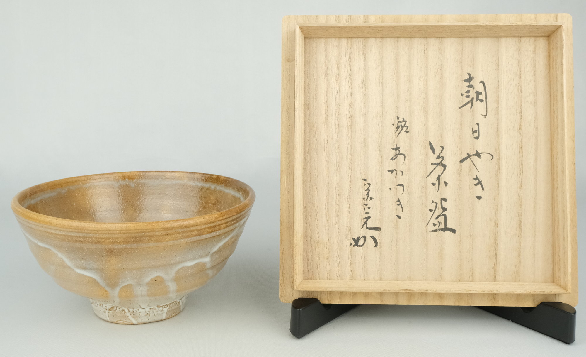 栗山園オンライン通販部 / 【出物】 朝日トトヤ茶碗 銘「あかつき