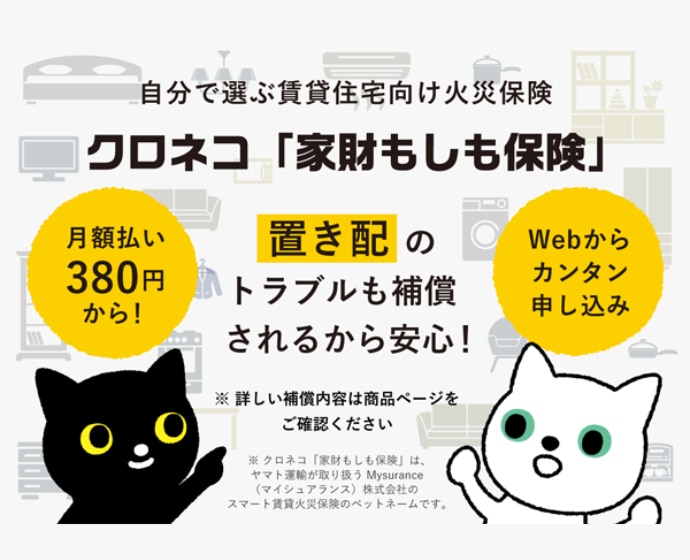 個人のお客さま | ヤマト運輸