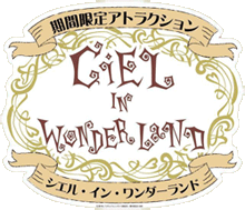 TVアニメーション黒執事Ⅱ公式サイト