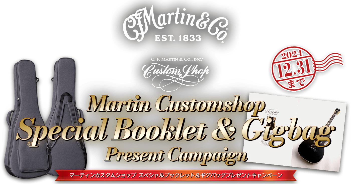 Martin Special Booklet & Gigbag プレゼントキャンペーン | クロサワ