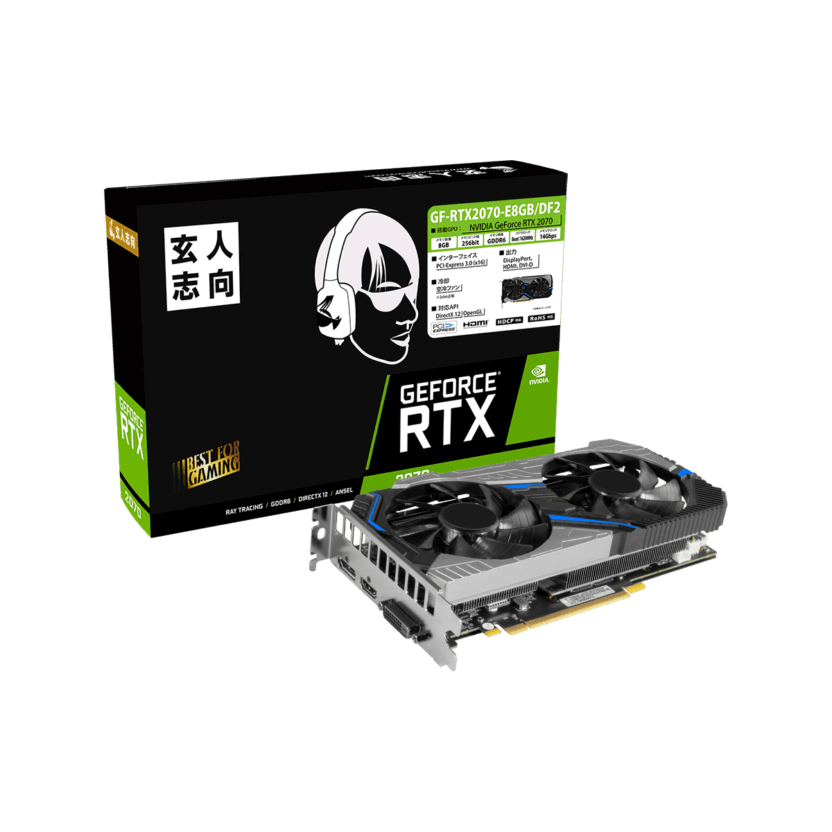 GF-RTX2070-E8GB/DF2 | NVIDIA GEFORCE RTX 2070搭載 PCI-Express