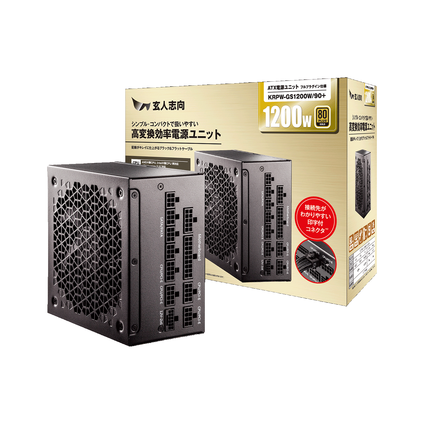 電源ユニット | 玄人志向