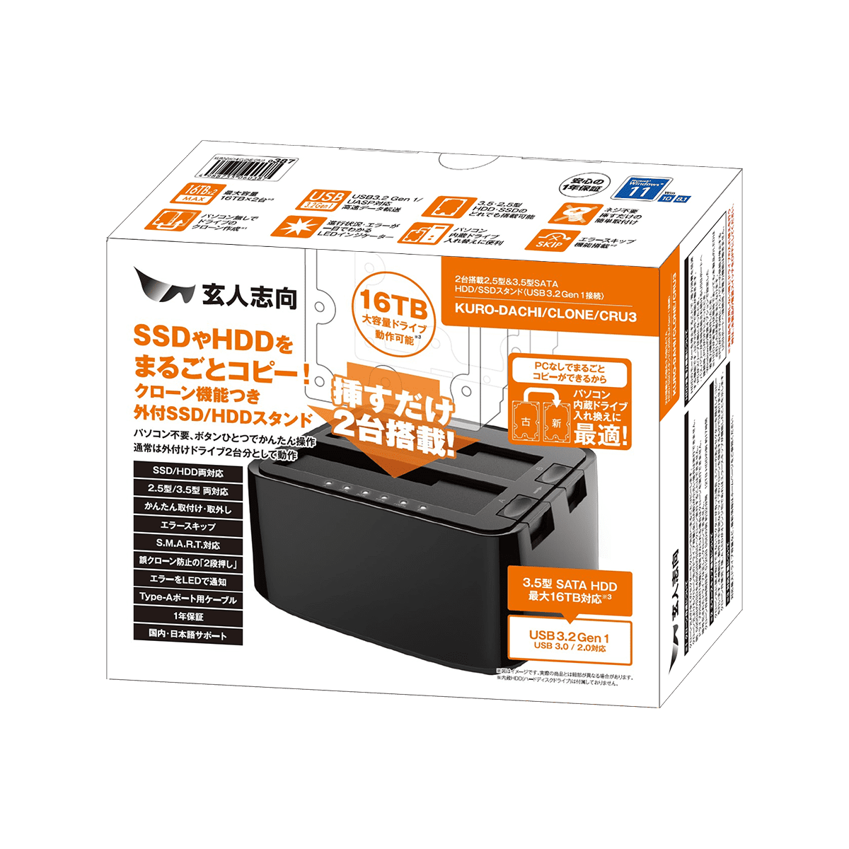 KURO-DACHI/CLONE/CRU3 | KURO-DACHI/CLONE/CRU3 | 玄人志向 USB3.2