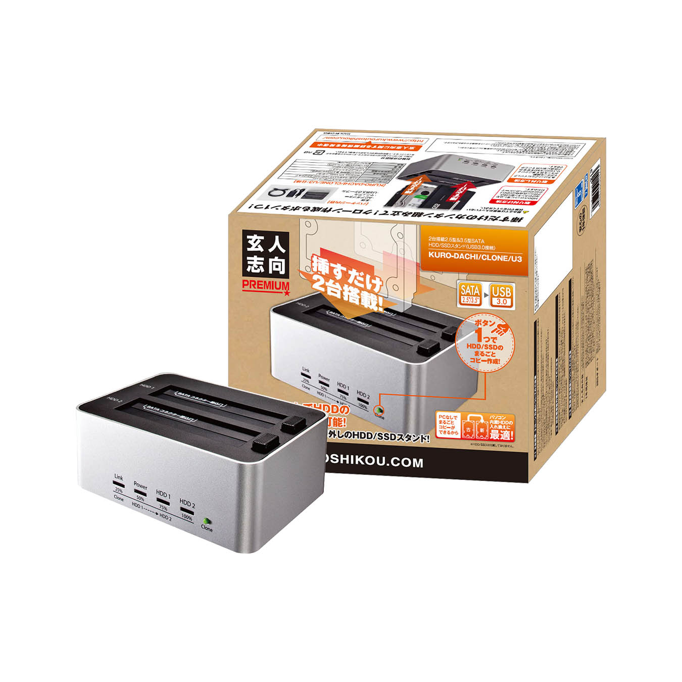 KURO-DACHI/CLONE/U3 | コピー対応 USB3.0接続 3.5/2.5型 SATA SSD