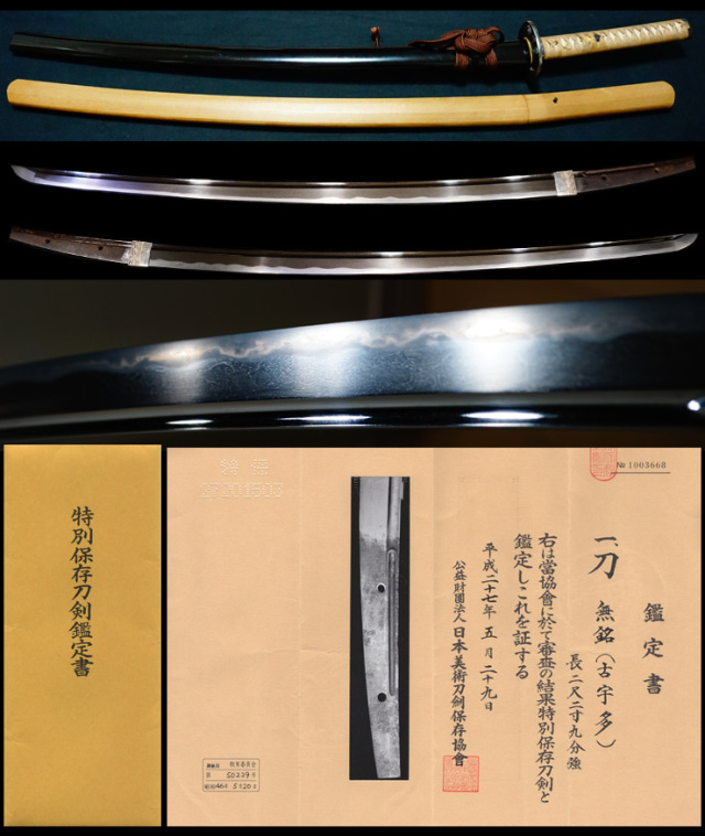 鎌倉末期古入道国光が祖『古宇多』黒呂色打刀拵え入付特別保存刀剣