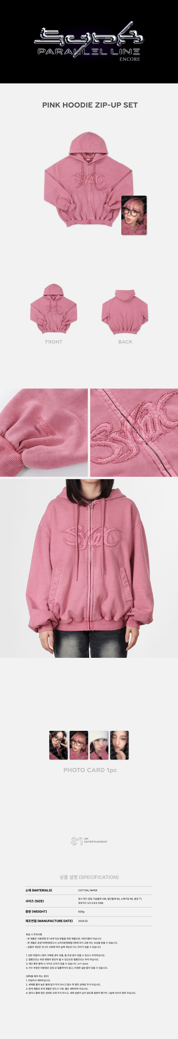 aespa ニンニン ソウルコン アンコール ピンクフーディー md AESPA