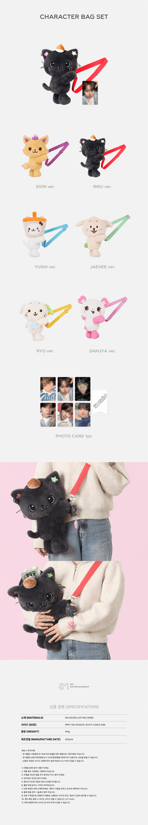 NCT WISH 2025 ASIA TOUR LOG IN SEOUL OFFICIAL MD [CHARACTER BAG