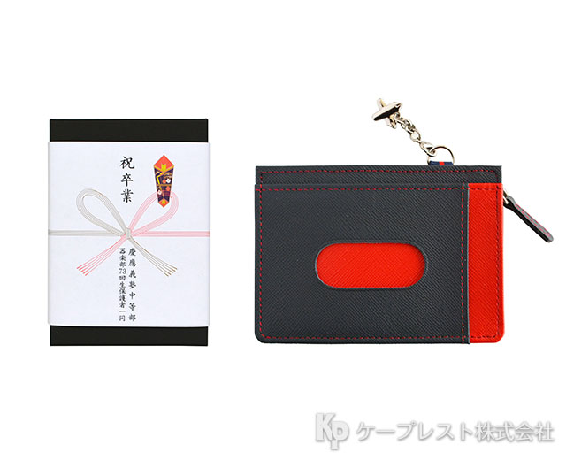 2021年度 中学校・中等教育学校の卒業記念品の製作 | ケープレスト株式会社