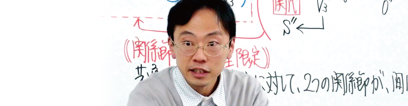 英語科専任講師 伊東 卓也 | 高等進学塾 東京医進館 医学部専門塾 大阪