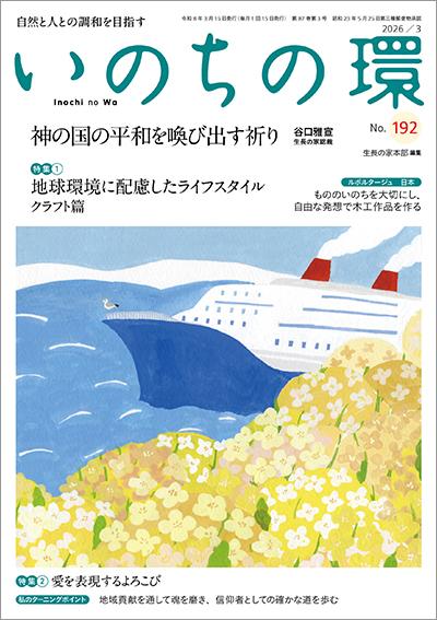 日本教文社 -ショッピングサイト-