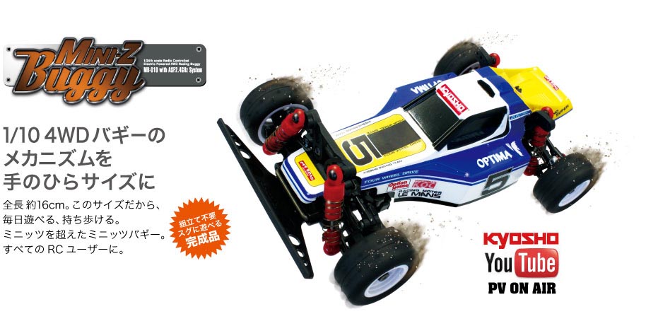 京商 | ファン | MINI-Z BUGGY