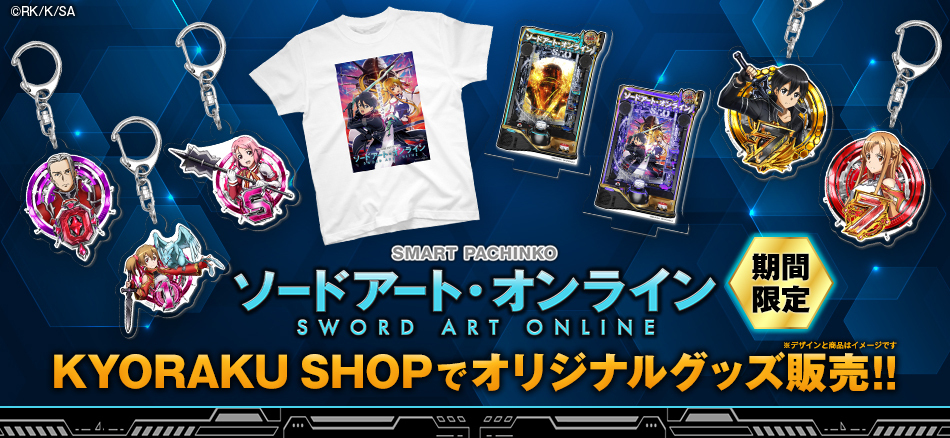 KYORAKUオフィシャルサイト | NEWS