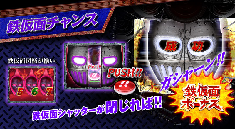 びっくりぱちんこ スケバン刑事 | KYORAKU