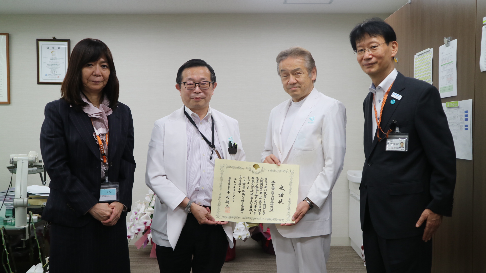 東京都から当院へ 新型コロナウイルス感染症への対応に感謝状 | 特集