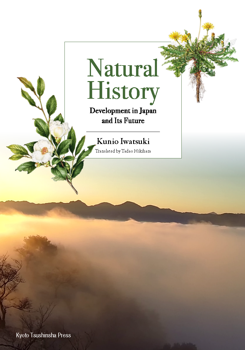 Natural History | 京都通信社 オンラインショップ