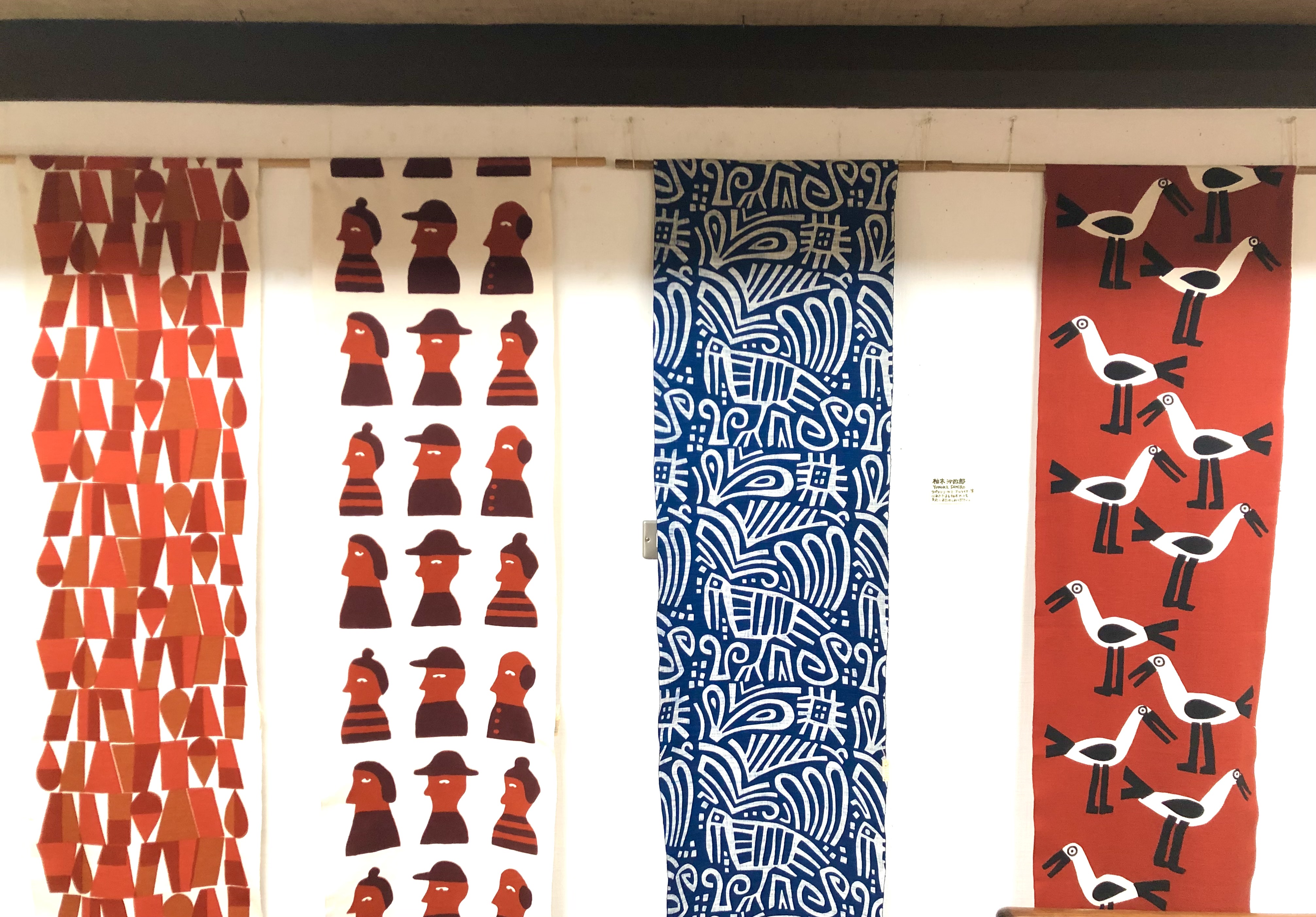 柚木沙弥郎 小巾布 6人