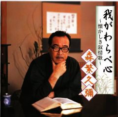 喜劇映画] 森繁久彌 社長シリーズ～社長道中記・続社長道中記