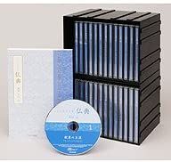 仏教講座】花山勝友の般若心経に学ぶ～ラジオ深夜便（CD12枚組＋講義